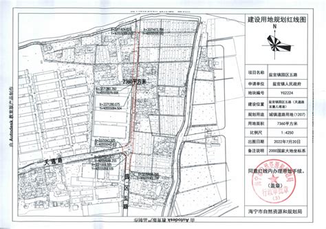 最新征收公告！涉及盐官镇这2个村！_土地_海宁_调查