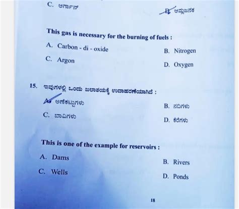 Karnataka Adarsha Vidyalaya 6th Class Entrance Exam Question Paper Exam ...