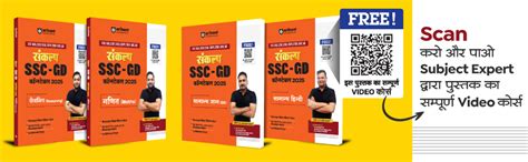 Buy (Old Title) Arihant Sankalp series Complete Study Package | Samanya ...
