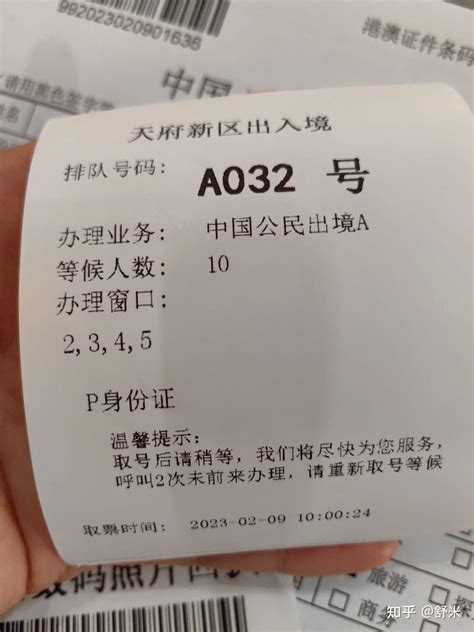 成都华阳政务中心办理护照亲身指南 - 知乎