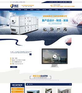 济南网站建设-网站优化-seo优化-新站整站快速排名公司