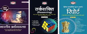 (3 Book Combo) Drishti IAS Quick Book Bhartiya Arthvyavastha 8th ...