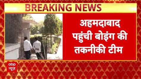 Boeing Technical Team Begins Probe Into Ahmedabad Plane Crash, DNA ...