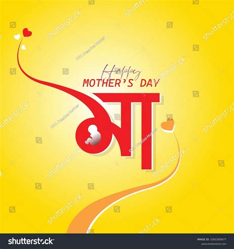 547 Bengali Shirt Images, Stock Photos & Vectors | Shutterstock