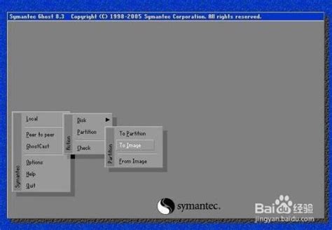Symantec Ghost中文版下载_Symantec Ghost(硬盘备份工具)免费下载12.0.0.11436 - 系统之家