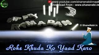 Download Ashrae Duyam Me Rab Toh Maf Khata Farmata Hai - Shan E Nabi