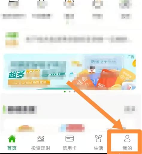 邮政储蓄手机银行怎么取消电子令牌 具体操作方法介绍_历趣