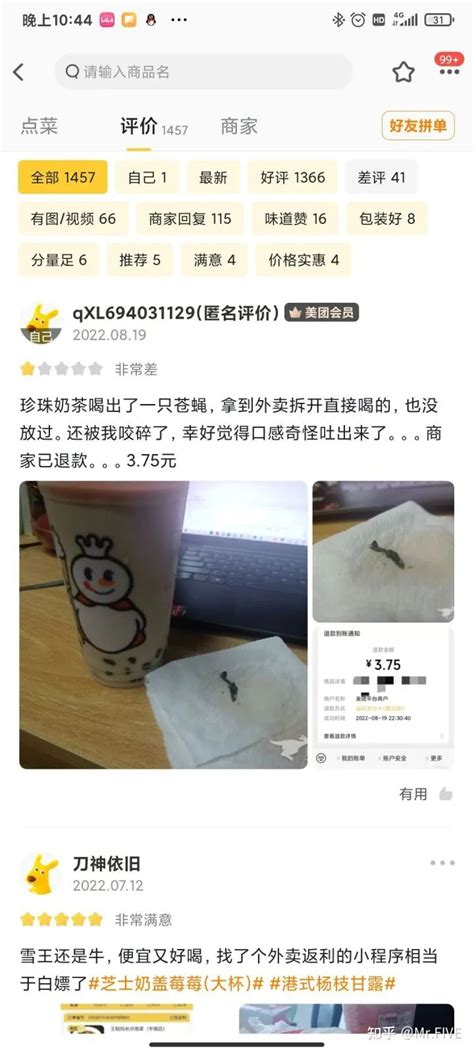 北京庆丰包子铺外卖吃出“苍蝇卵” 网友：超恶心-国际在线