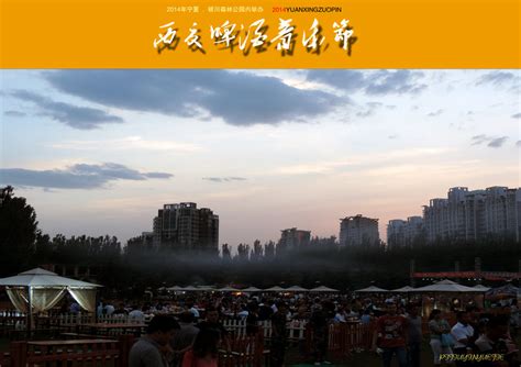 黄金周与音乐美食的梦幻联动 宁夏银川啤酒音乐节启动 - 中国日报网