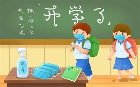 你准备好了吗，全国各地开学时间陆续确定：上海最早开学，黑龙江最晚_腾讯新闻