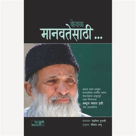 Set Of 4 : Maza Dhangarwada + Vinchwacha Tel + Sulkata + Keval Manavte ...