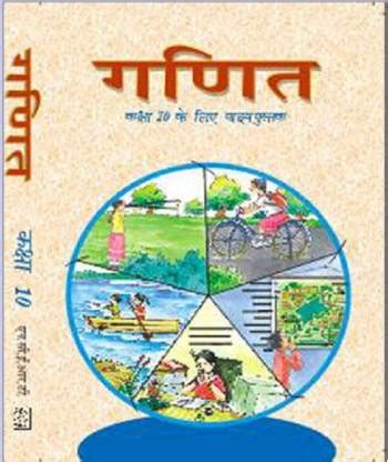 Image result for Class 1O Kaltit Madhya Math