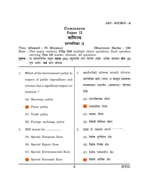 2018 Commerce MH-SET paper 2