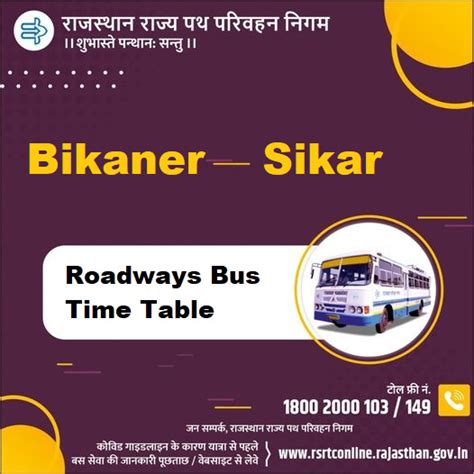Bikaner Roadways Bus Time Table