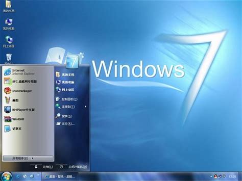 仿Win7电脑桌面主题_仿Win7电脑桌面主题软件截图-ZOL软件下载