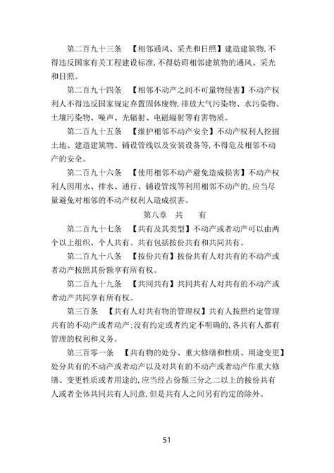 民法典毛笔书法字图片下载_红动中国
