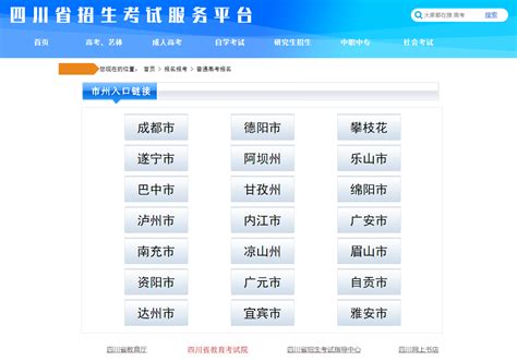 重庆高考报名系统入口