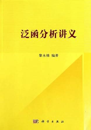 Amazon.in: Buy Functional analysis Book Online at Low Prices in India ...