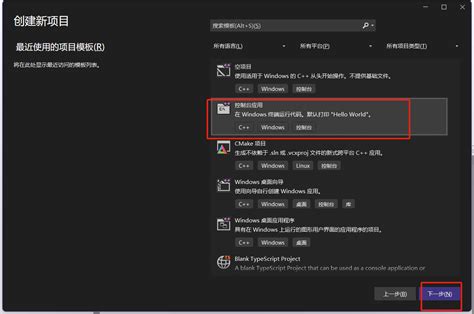 Visual Studio C Setup 的图像结果