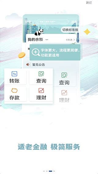 长城华西银行app下载最新版-长城华西银行手机银行官方版下载 v5.0.49安卓版 - 3322软件站