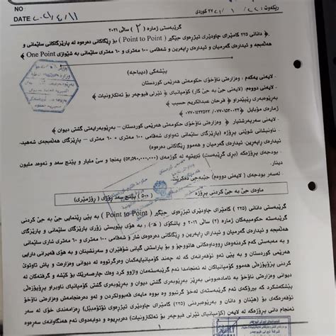 New speed cameras shot up by upset Kurdish drivers in Iraq