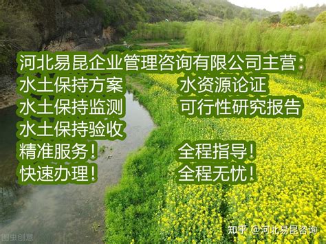 沧州市哪些企业需要办理水土保持方案及水土保持监测验收 - 知乎