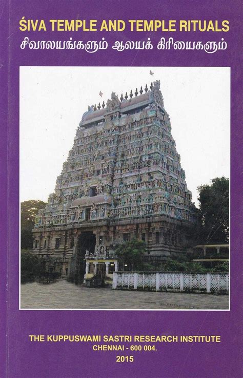 Siva Temple and Temple Rituals : S.S. Janaki: Amazon.in: Books