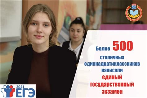 Стартовал основной период сдачи ЕГЭ | Автономное учреждение «Центр ...