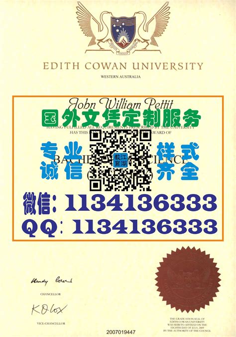 国外文凭《办杨百翰大学毕业证成绩单材料及认证流程》