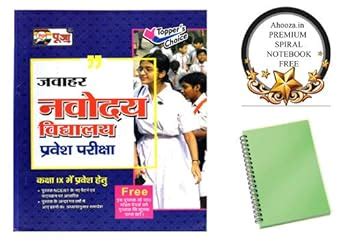 Buy Jawahar Navodaya Vidyalaya Class 9th Entrance Exam Complete Book in ...