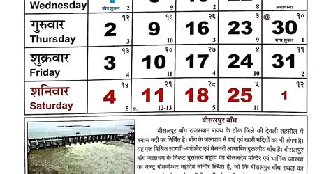 GOVERNMENT CALENDAR 2025 || सरकारी कैलेंडर 2025 || GOVERNMENT HINDI ...