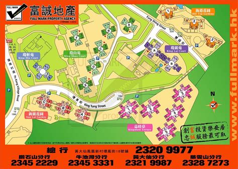 海富苑到牛池灣