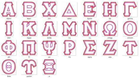 Greek Alphabet Applique Embroidery Designs at Daniel Friday blog