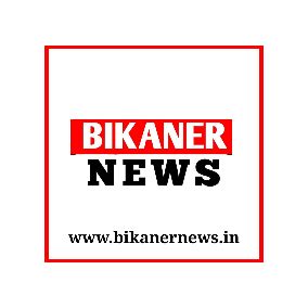 राजस्थान - BIKANER NEWS