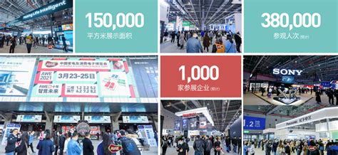 2024中国（上海）家电及消费电子博览会_时间地点及门票-去展网