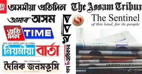Assamese Newspapers : Assamese News Epaper