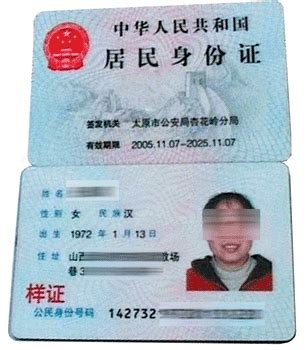山西第二代居民身份证开始换发（图）_新闻中心_新浪网