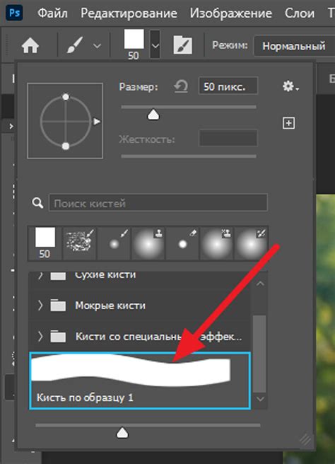 Создание кистей в Photoshop: пошаговое руководство | ichip.ru