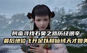 Image result for 阿蛮