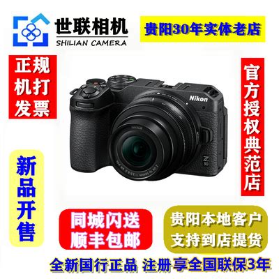 Nikon/尼康Z30 16-50 50-250 18-140mm套机直播vlog视频微单相机-淘宝网