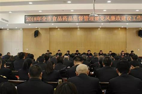 南阳邓州市食药监局召开2018年工作会议