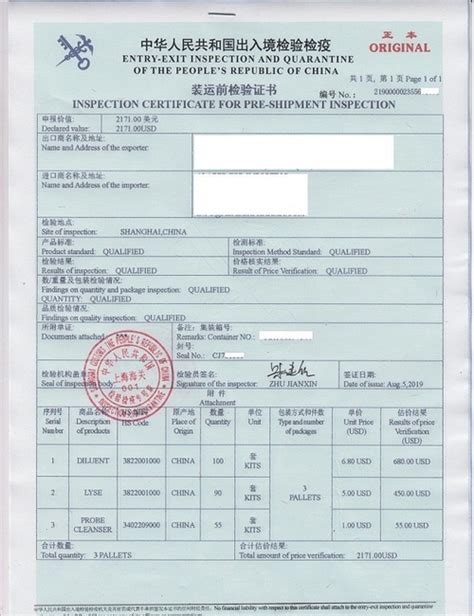 北京办理CIQ出入境检验检疫证书 - 高速网