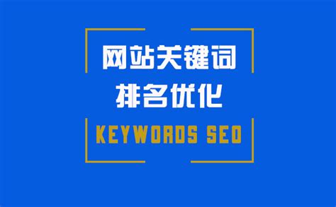 如何选择盐城做网站关键词排名优化的公司_seo密码_盐城鹤翔网络