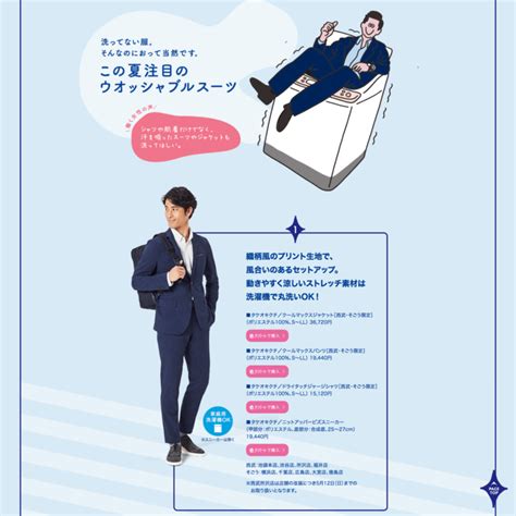 COOL男BIZM | umeboshi - 女性向けWebデザインの参考サイト集