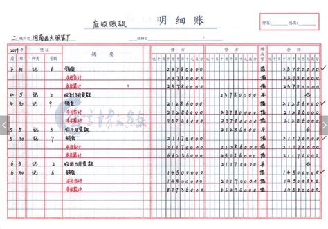 银行存款（库存现金）日记账、明细分类账的登记方法_核算