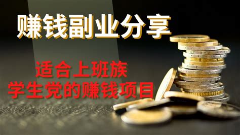 2023网赚，分享网上赚钱项目！利用信息差赚钱项目：适合新手赚钱的方法！教你空手套白狼如何赚钱！