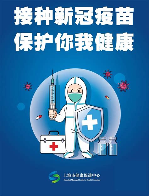 一表读懂哪些人不适合打新冠疫苗 (上海权威发布)- 上海本地宝