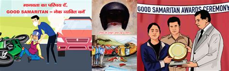 Roadsafety good samaritan