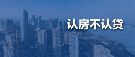 杭州首套房贷款利率是多少 - 业百科