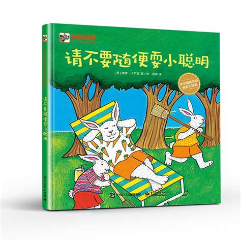 耍小聪明,耍小聪明的图片(第3页)_大山谷图库